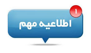 بروزرسانی اپلیکیشن